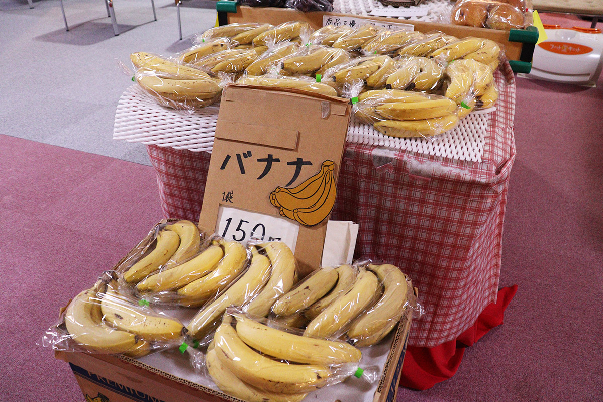 おおびらき温泉 バナナ