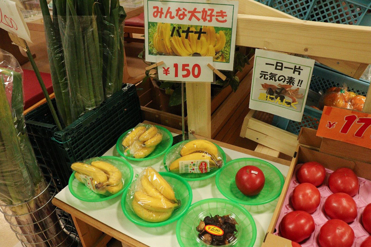健康温泉 桃太郎 バナナ